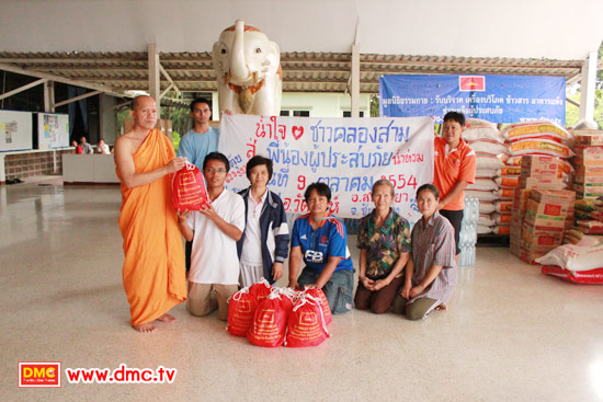 ตัวแทนมูลนิธิธรรมกายช่วยเหลือผู้ประสบภัยน้ำท่วม พ.ศ.2554 ตัวแทนมูลนิธิธรรมกายช่วยเหลือผู้ประสบภัยน้ำท่วม พ.ศ.2554