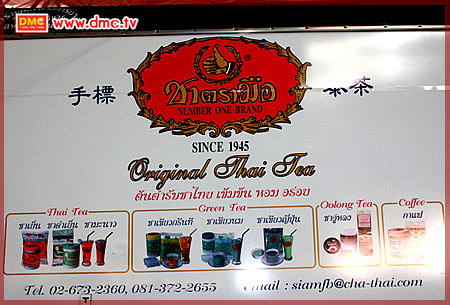 Brands  on Number One Brand Thai Tea  The Best Thai Tea
