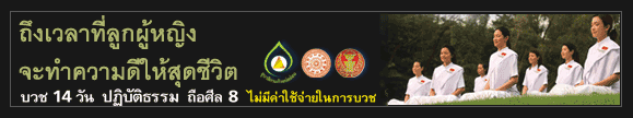 อุบาสิกาแก้ว อุบาสิกาแก้ว