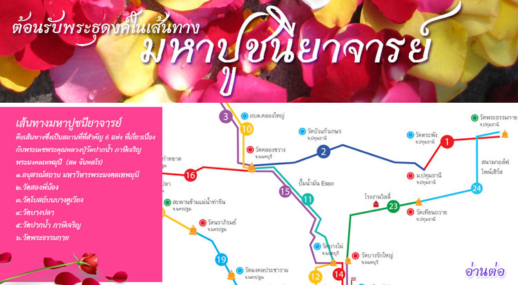 กำหนดการ กิจกรรม แผนที่ในแต่ละวัน