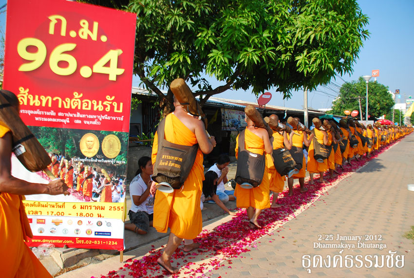 .ม. 96.4