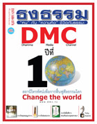 หนังสือธงธรรม หนังสือธงธรรม