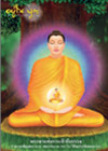 อยู่ในบุญประจำเดือนเดือนสิงหาคม พ.ศ.2554