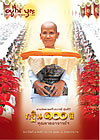 วารสารอยู่ในบุญ ประจำเดือนตุลาคม 2552