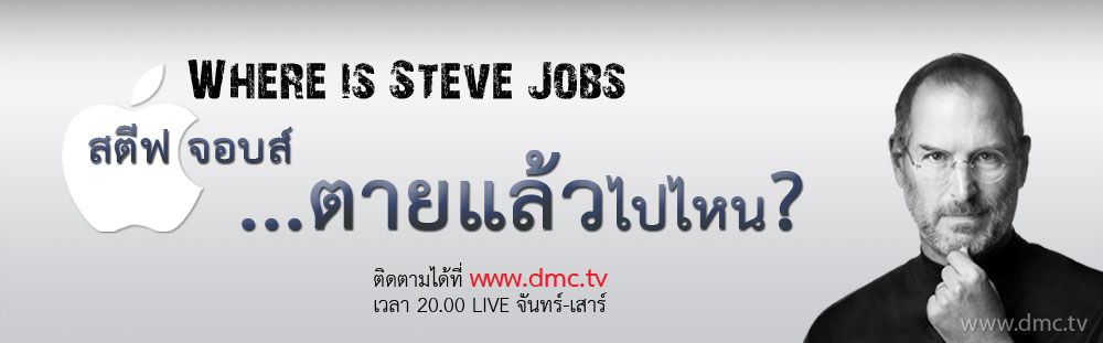 Steve Jobs Part 3 : What caused Steve Jobs to be a successful businessman?