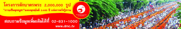 ตักบาตร ตักบาตร