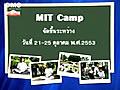 ขอเชิญเข้าร่วมอบรม ชมรม MIT CAMP แผนกธรรมสนเทศ