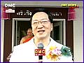 DMC news sunday 28 พ.ย 53