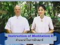 I Like English ตอน Instruction of Meditation 2
