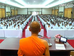 โครงการบรรพชาสามเณรฟื้นฟูพระพุทธศาสนาทั่วไทย สัมมนาอุบาสก - อุบาสิกาแก้ว รุ่นที่ 7