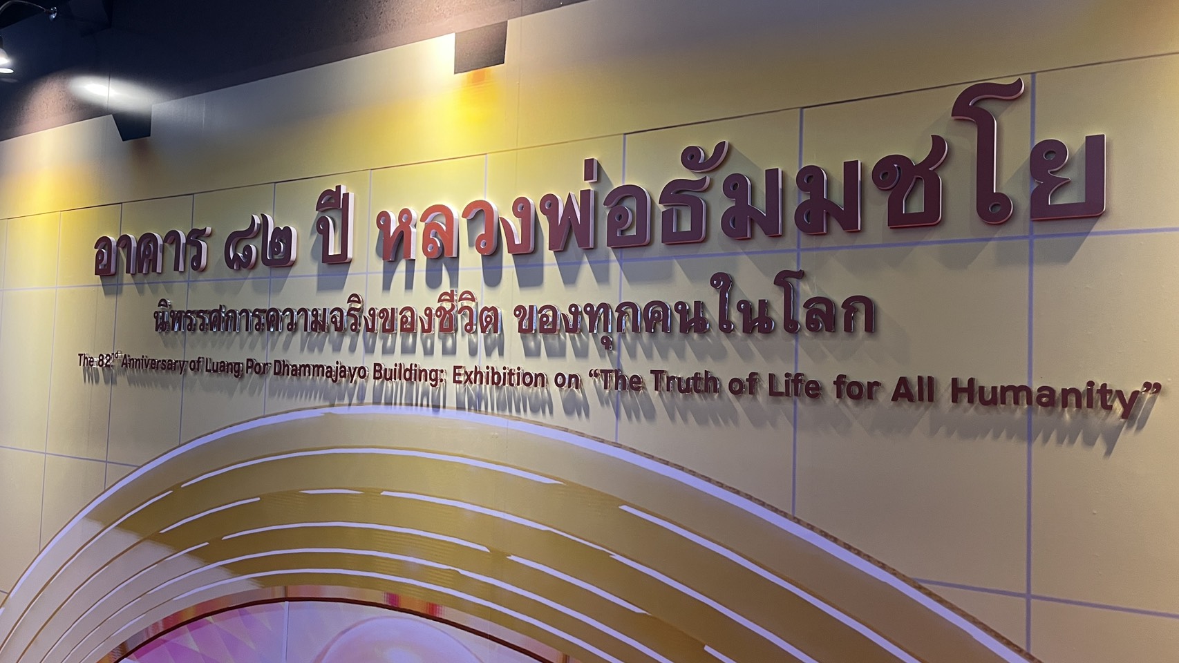 แบบจำลองนิทรรศการ image 2
