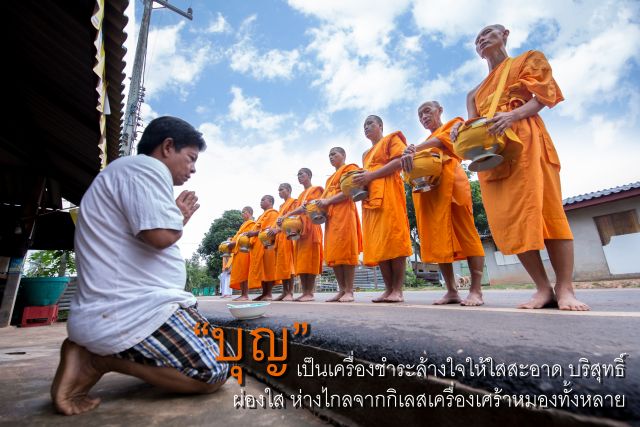 ภาพดี072 โครงการบวช บวชระยะสั้น บวชเรียน บวชแสน บวชล้าน Pic Of The Day