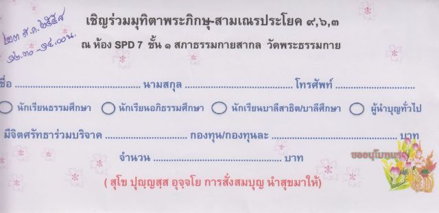 บุญ มุทิตา บาลี 2 001 001