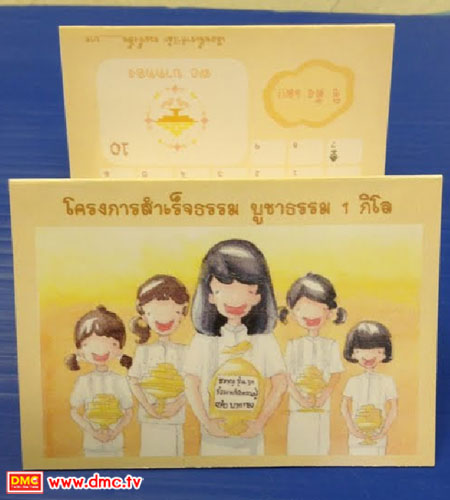  “โครงการสำเร็จธรรม บูชาธรรม 1 กิโล” อย่างน้อย 70 บาททอง