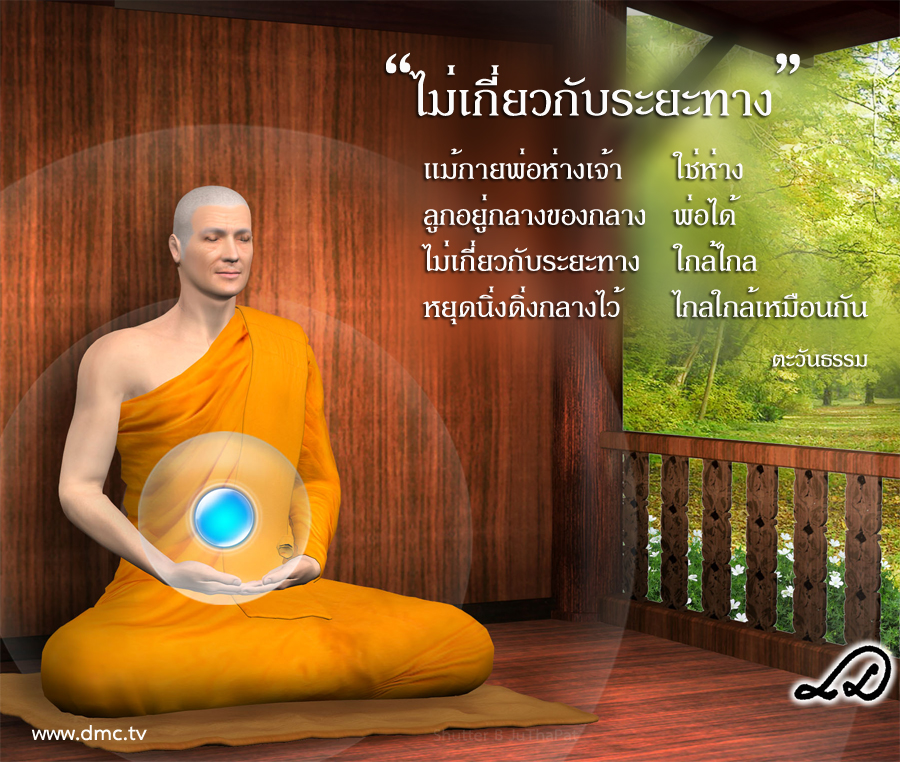 เข้าพรรษา เข้าถึงธรรม 560627-meditation.jpg