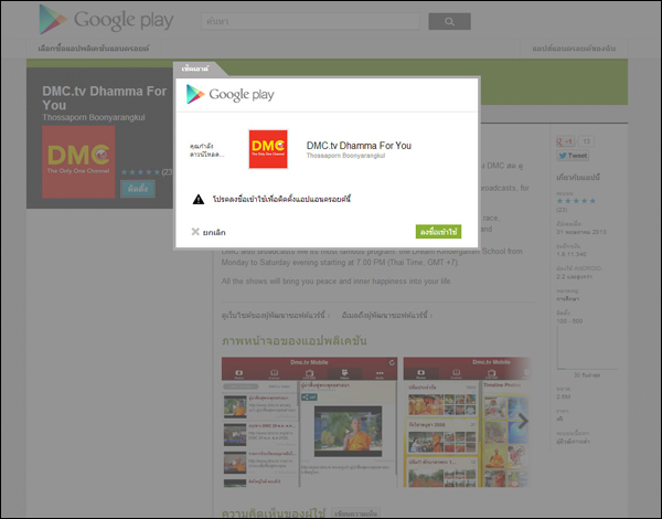 app dmc.tv app-dmctv-2.jpg