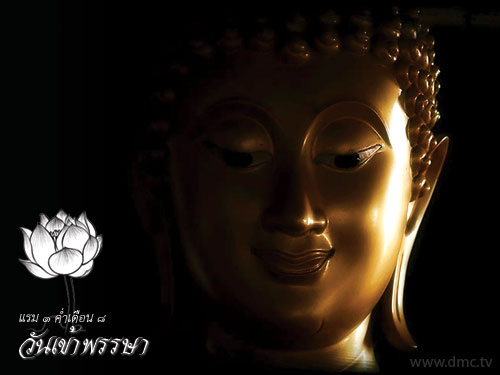 เข้าพรรษา e1614.jpg