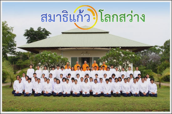 ฝึกฝนอบรมตนเองตามหลักพุทธวิธี และได้ฝึกสมาธิควบคู่กันเพื่อความสุขทางใจ 560629.7.jpg