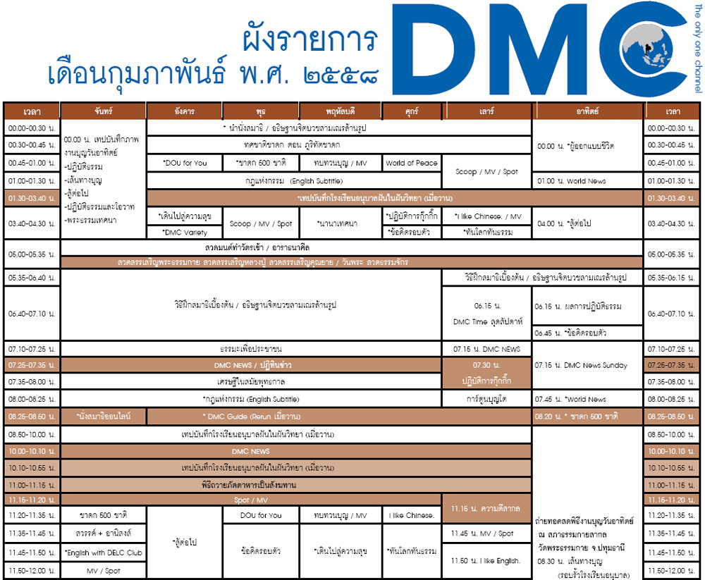 580207-dmc-1.jpg