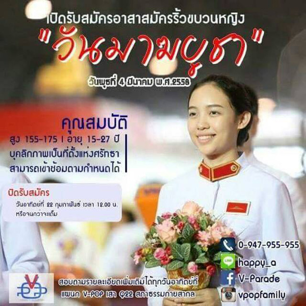 รวมกัน 93+ ภาพพื้นหลัง สมัคร เป็น อาสา สมัคร ครบถ้วน รวมกัน 93+ ภาพพื้นหลัง สมัคร เป็น อาสา สมัคร ครบถ้วน