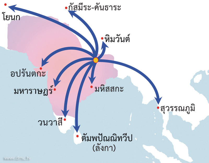 การเผยแผ่พระพุทธศาสนาในสมัยพระเจ้าอโศกมหาราช พุทธศตวรรษที่ ๓-๔ ภาพโดยชัชวาลย์ เสรีพุกกะณะ