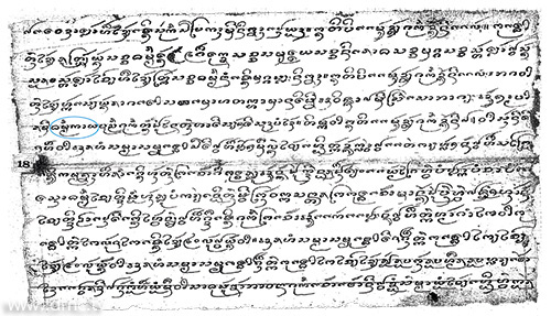 คัมภีร์มูลกัมมัฏฐาน อักษรธรรมล้านนา ฉบับวัดป่าเหมือด น่าน ที่มา : สำนักส่งเสริมศิลปวัฒนธรรม มหาวิทยาลัยเชียงใหม่ คัมภีร์มูลกัมมัฏฐาน อักษรธรรมล้านนา ฉบับวัดป่าเหมือด น่าน ที่มา : สำนักส่งเสริมศิลปวัฒนธรรม มหาวิทยาลัยเชียงใหม่