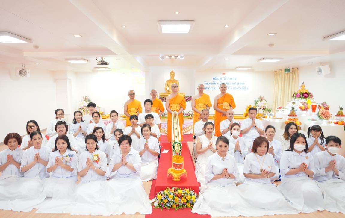วัดพระธรรมกายโอซาก้า จัดพิธีบูชาข้าวพระและงานบุญวันวิสาขบูชา