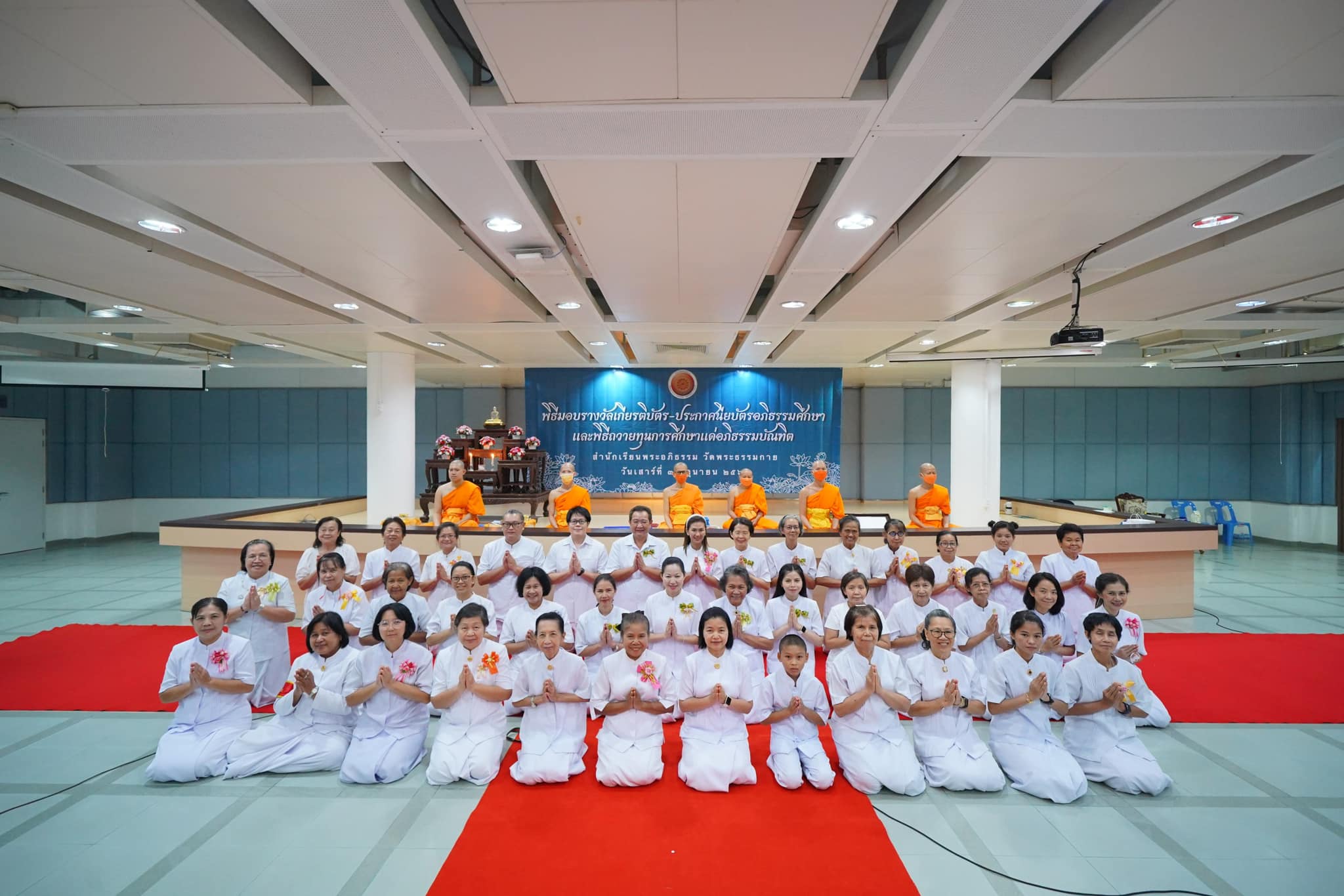 พิธีมอบเกียรติบัตร - ประกาศนียบัตรอภิธรรมศึกษา