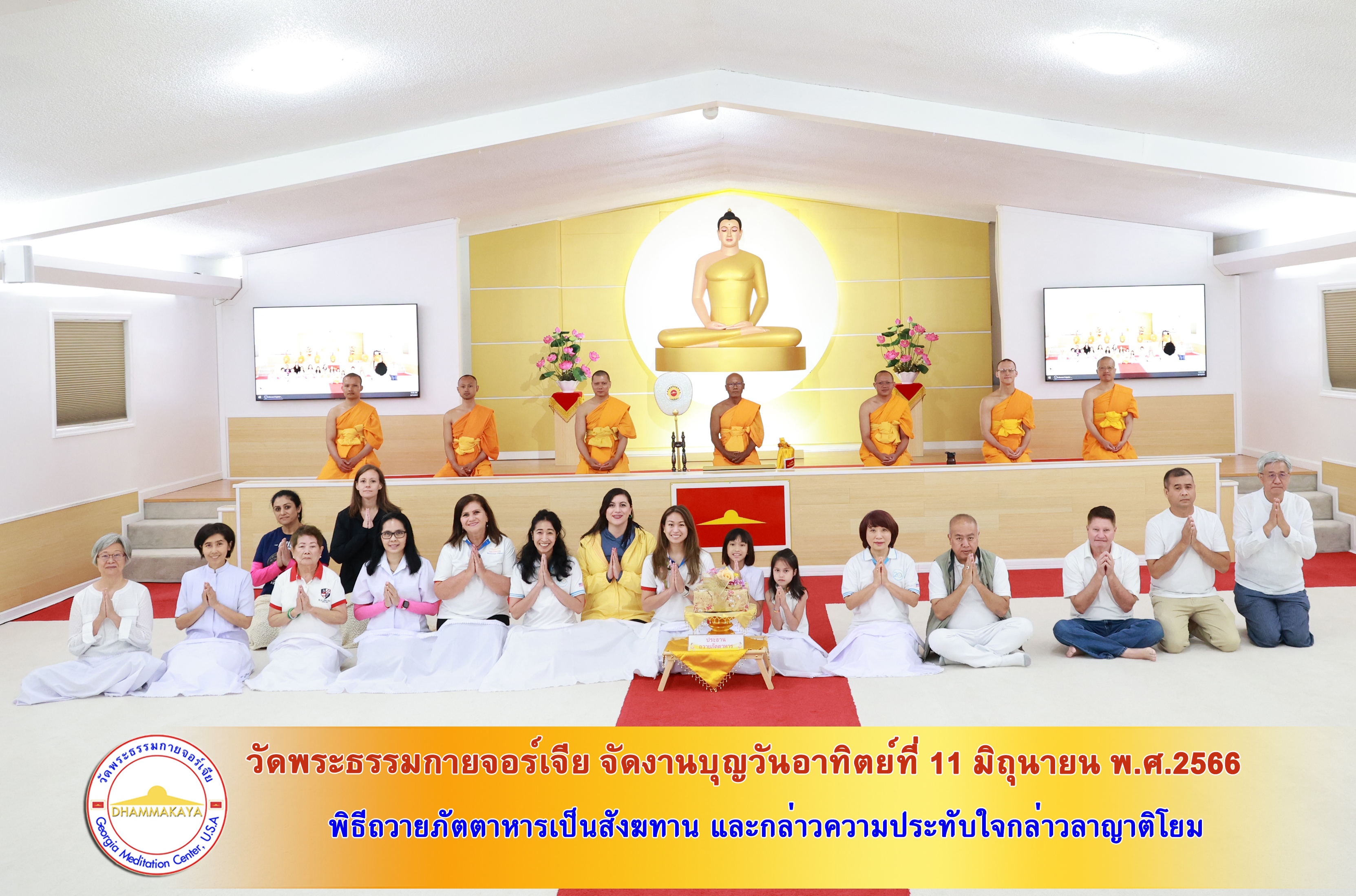 วัดพระธรรมกายจอร์เจีย จัดงานบุญวันอาทิตย์