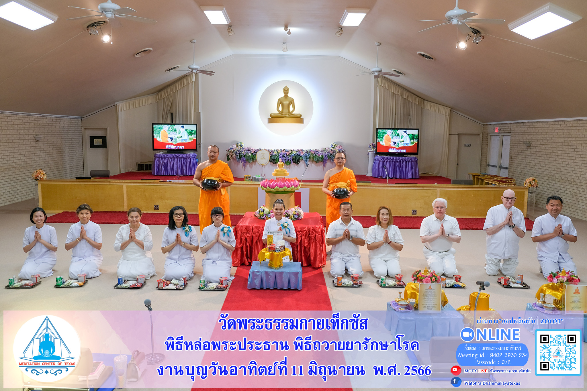 วัดพระธรรมกายเท็กซัส จัดพิธีหล่อพระประธาน