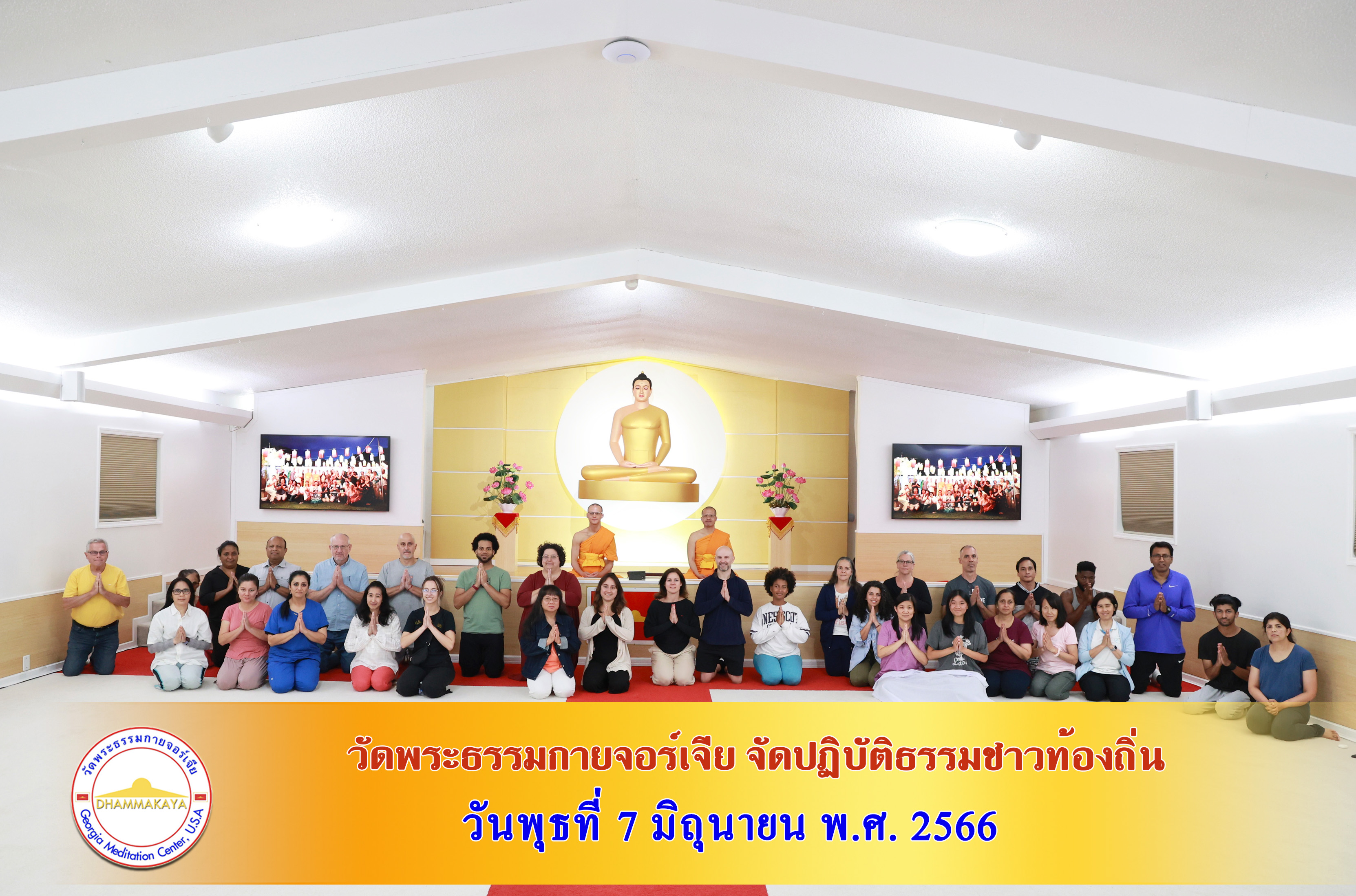 วัดพระธรรมกายจอร์เจีย จัดกิจกรรมนั่งสมาธิสำหรับชาวท้องถิ่น