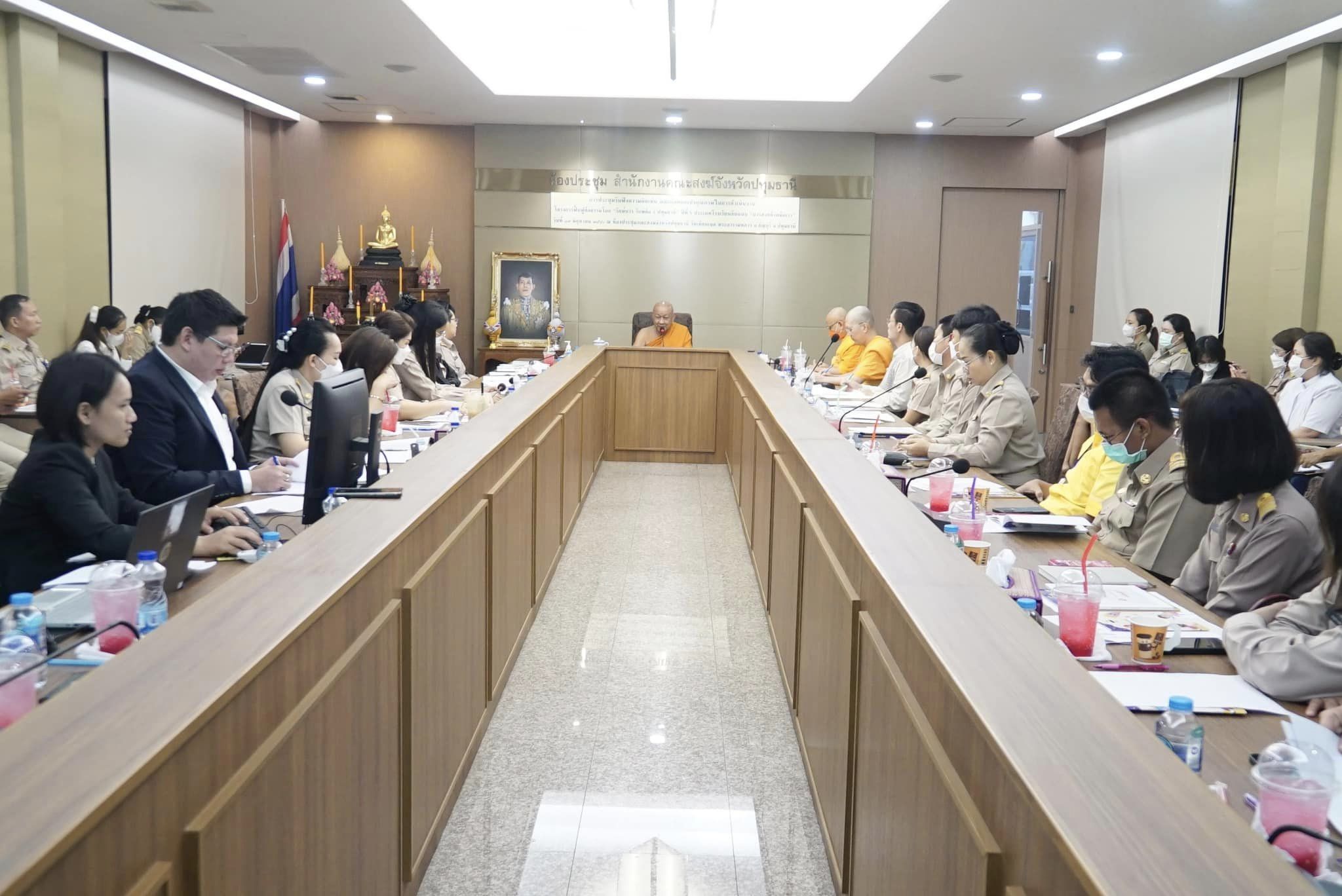 ประชุมปฐมนิเทศโครงการฟื้นฟูศีลธรรมโลก