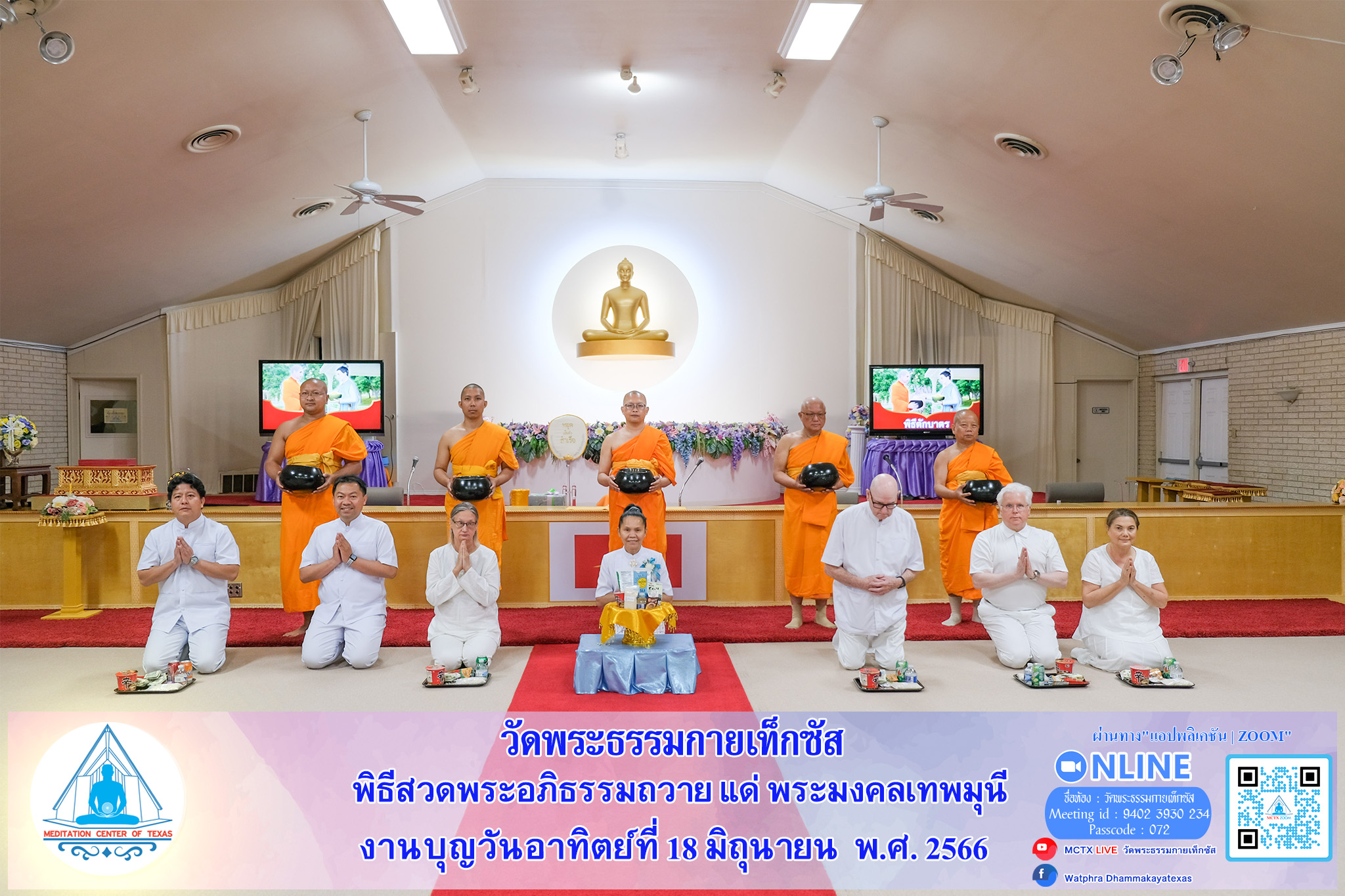 วัดพระธรรมกายเท็กซัส จัดงานบุญวันอาทิตย์