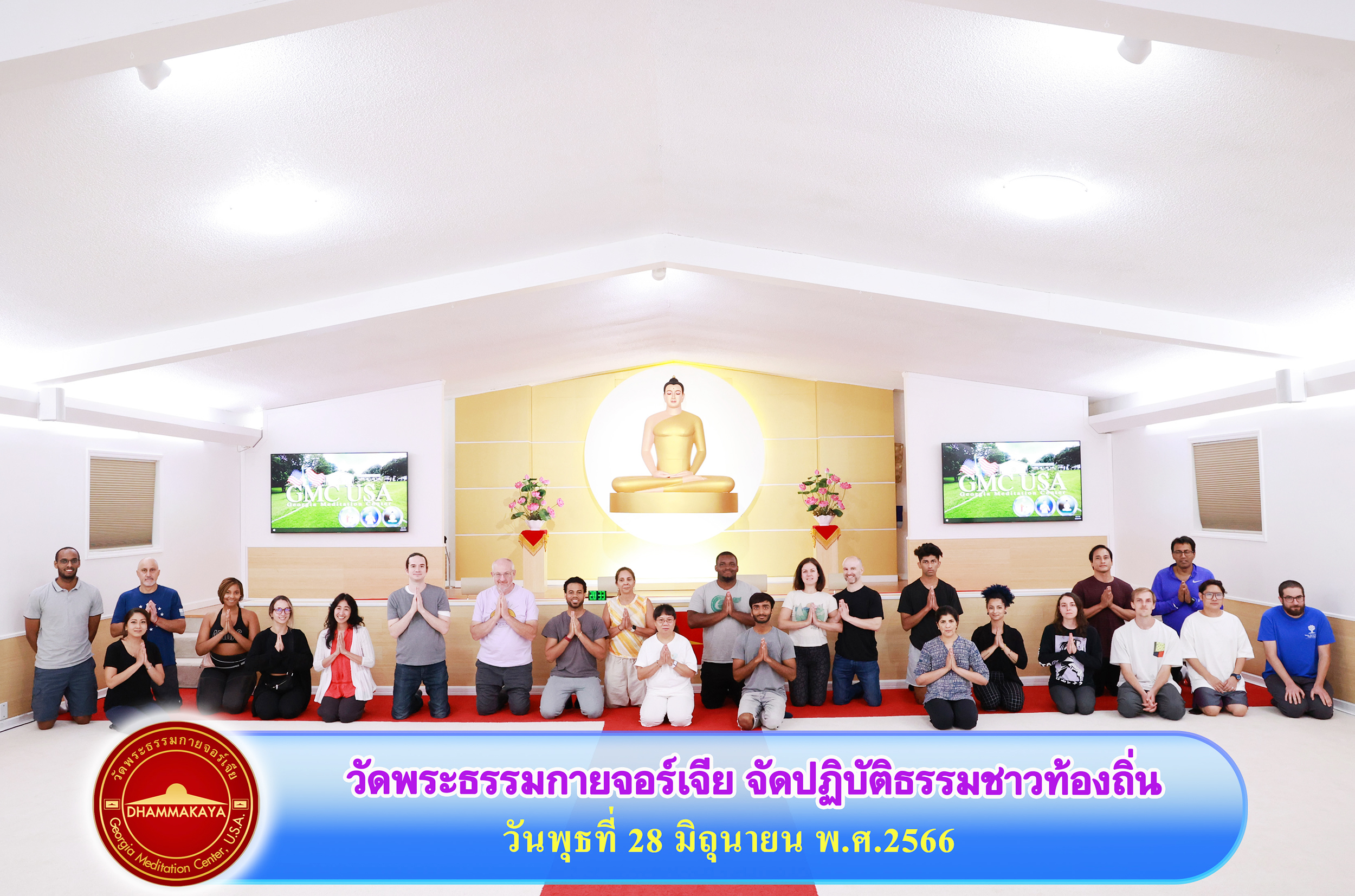 วัดพระธรรมกายจอร์เจีย จัดกิจกรรมนั่งสมาธิสำหรับชาวท้องถิ่น