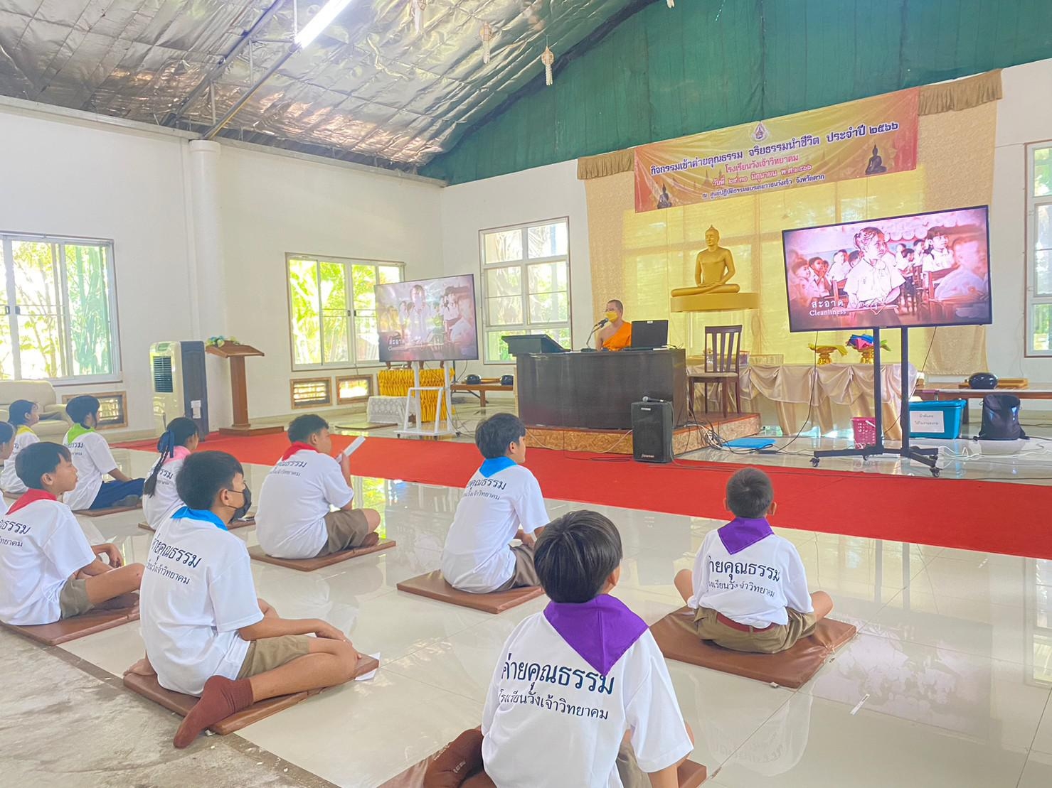 โรงเรียนวังเจ้าวิทยาคม จัดโครงการค่ายศีลธรรม ณ ศูนย์ปฏิบัติธรรมอบรมเยาวชนอำเภอวังเจ้า
