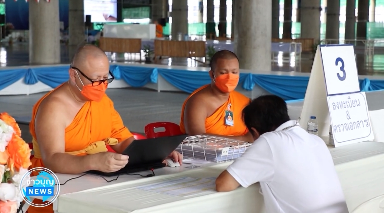 บรรยากาศรายงานตัวรุ่นเข้าพรรษา ณ ศูนย์อบรมวัดพระธรรมกาย