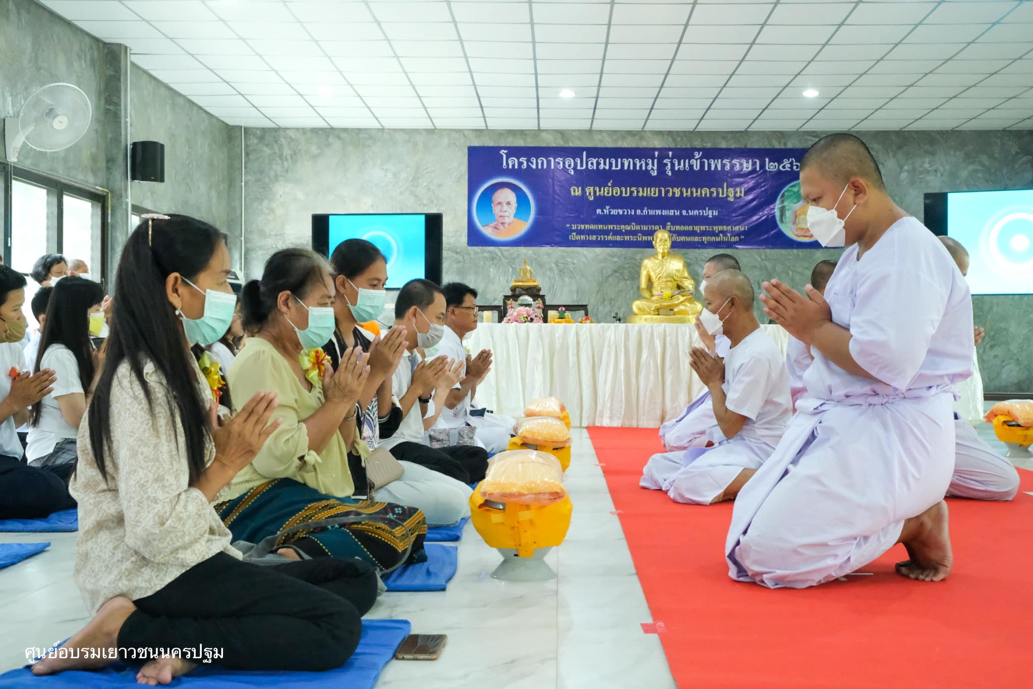 ศูนย์อบรมเยาวชนนครปฐม จัดพิธีขอขมาผู้ปกครอง