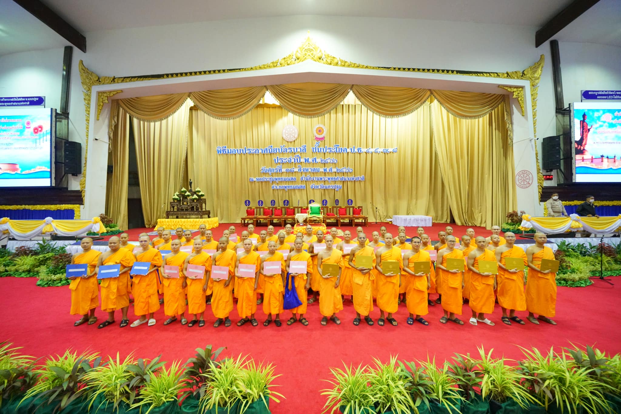 พิธีมอบประกาศนียบัตรบาลี ป.ธ.4, 5, 7, 8 ประจำปี 2566