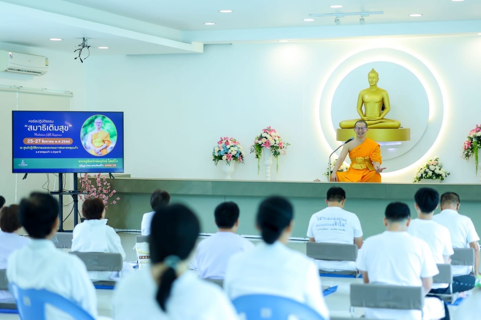 ศูนย์อบรมเยาวชนลาดหลุมแก้ว จัดคอร์สปฏิบัติธรรม สมาธิเติมสุข