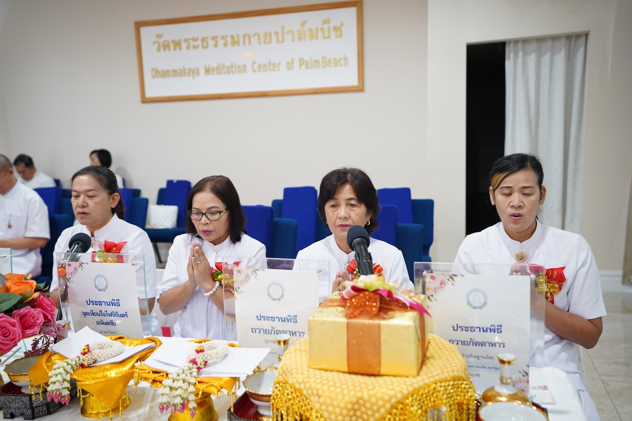 วัดพระธรรมกายปาล์มบีช จัดพิธีบุพเปตพลี