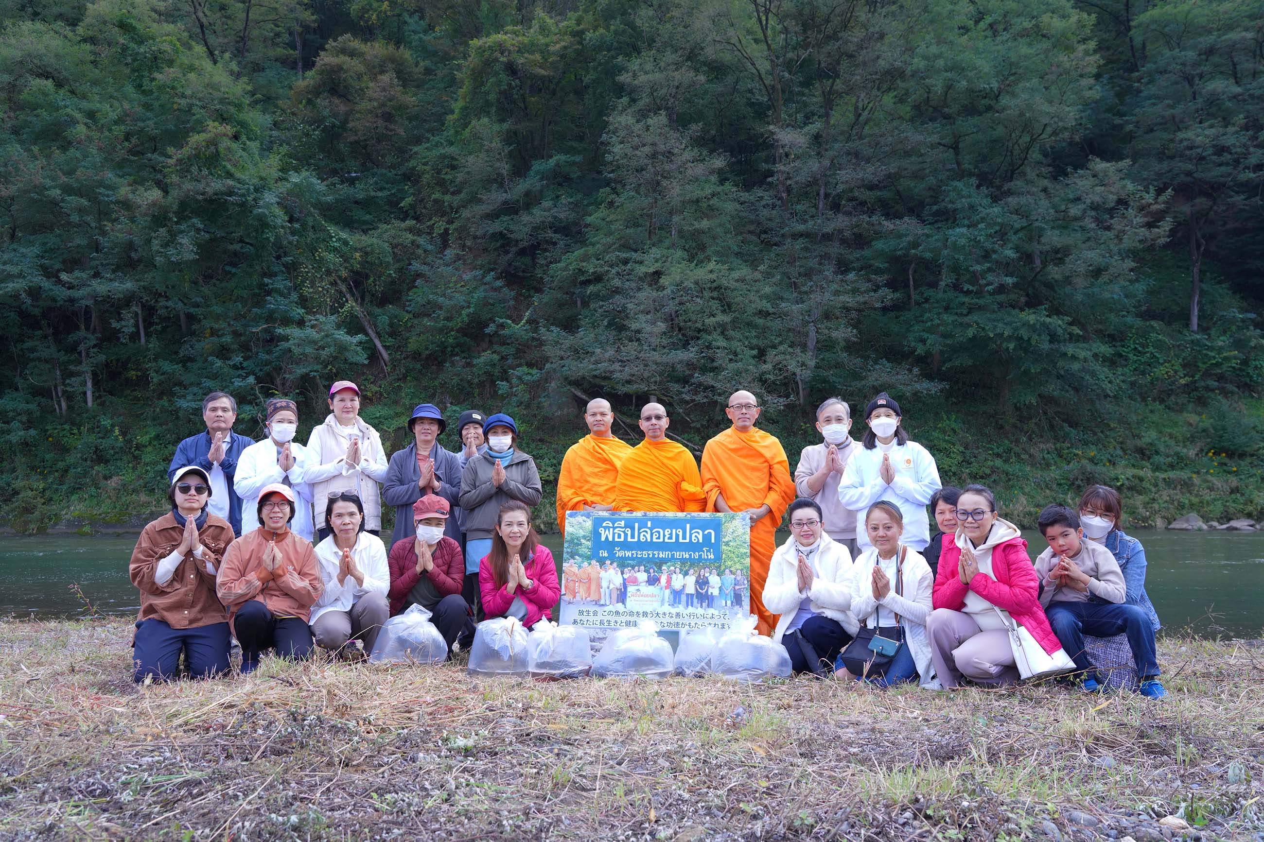วัดพระธรรมกายนางาโน่ จัดงานบุญพิธีถวายคิลานเภสัช