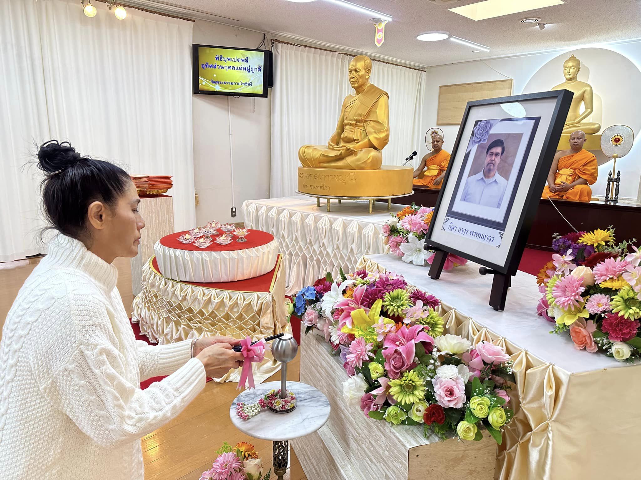 วัดพระธรรมกายโทชิหงิ จัดพิธีอุทิศส่วนกุศล