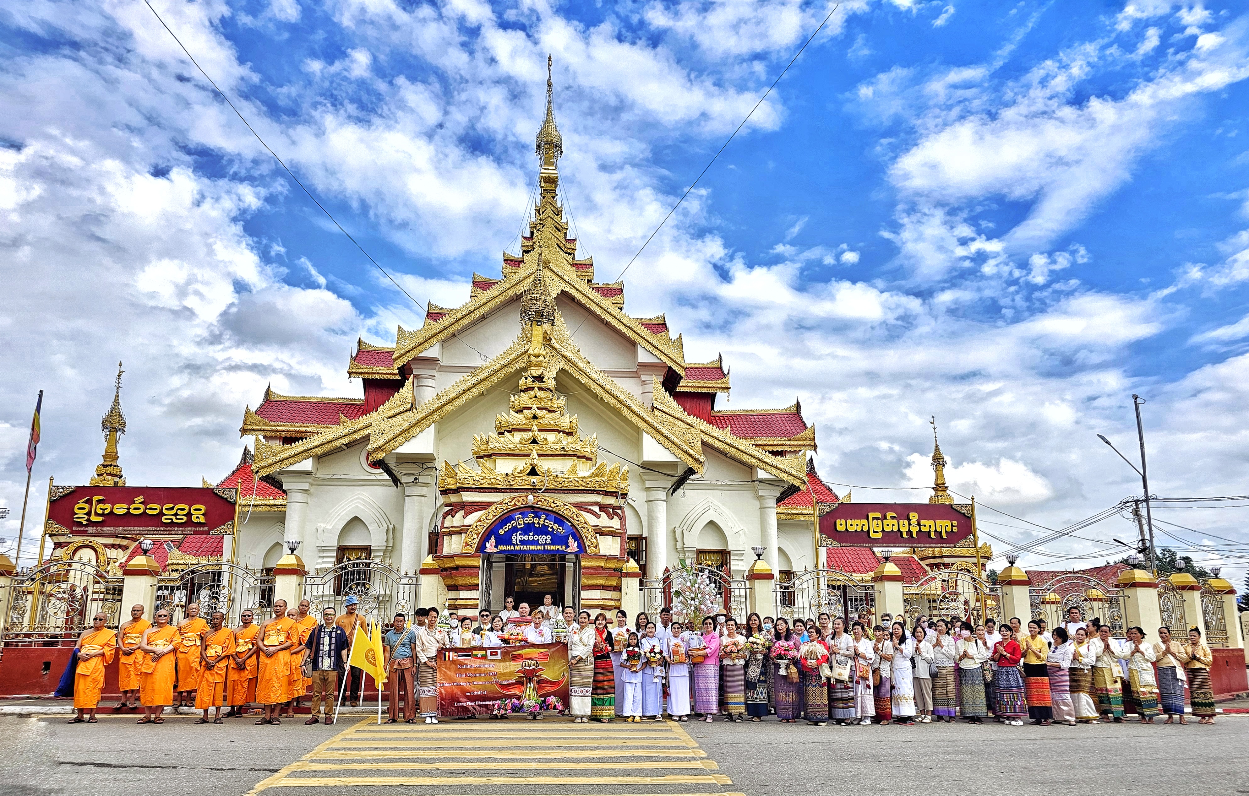คณะศิษย์วัดพระธรรมกาย ร่วมพิธีทอดกฐิน 4 วัด ในเมียนมา