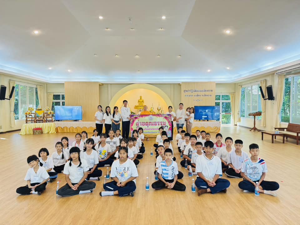 นักเรียนโรงเรียนบ้านร่องเผียว เข้าค่ายอบรมความดีสากล ณ ศูนย์ปฏิบัติธรรมเชียงราย