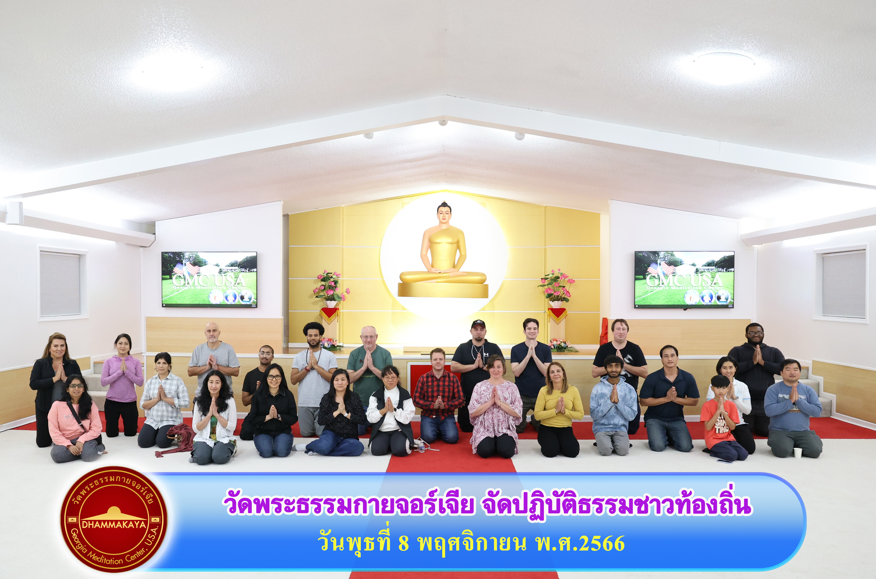 วัดพระธรรมกายจอร์เจีย จัดกิจกรรมนั่งสมาธิสำหรับชาวท้องถิ่น
