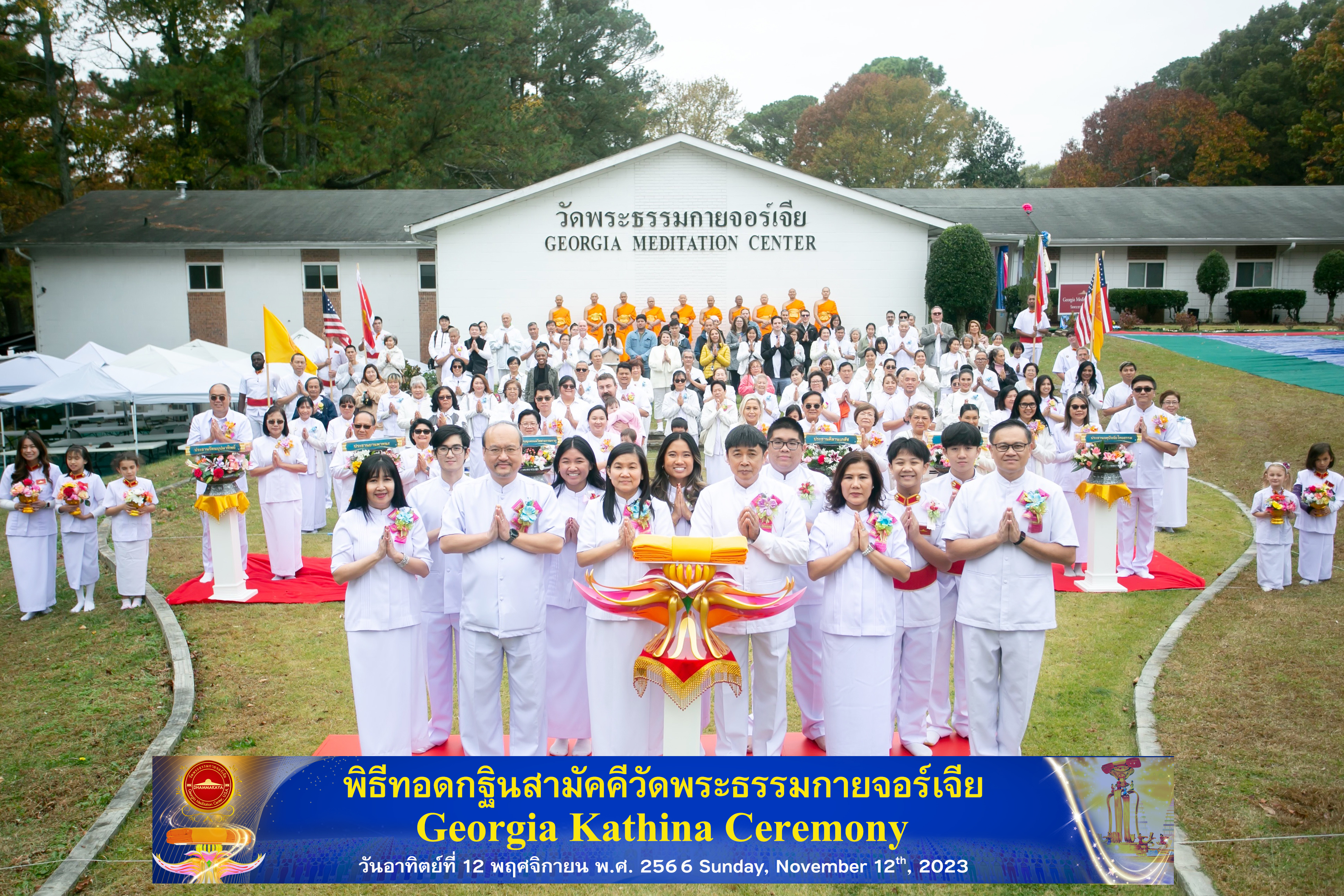 วัดพระธรรมกายจอร์เจีย จัดงานบุญพิธีทอดกฐินสามัคคี