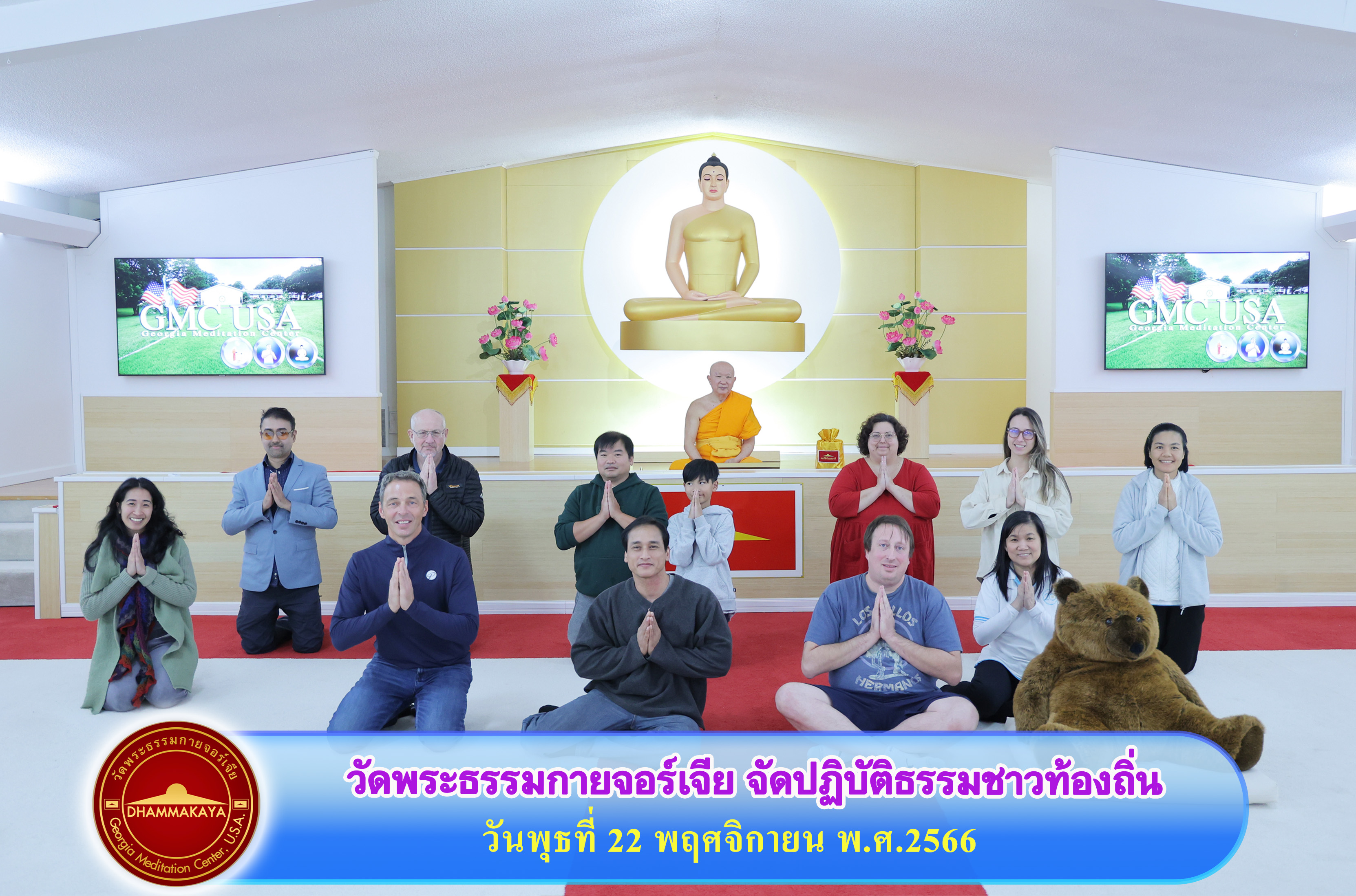 วัดพระธรรมกายจอร์เจีย จัดกิจกรรมนั่งสมาธิสำหรับชาวท้องถิ่น