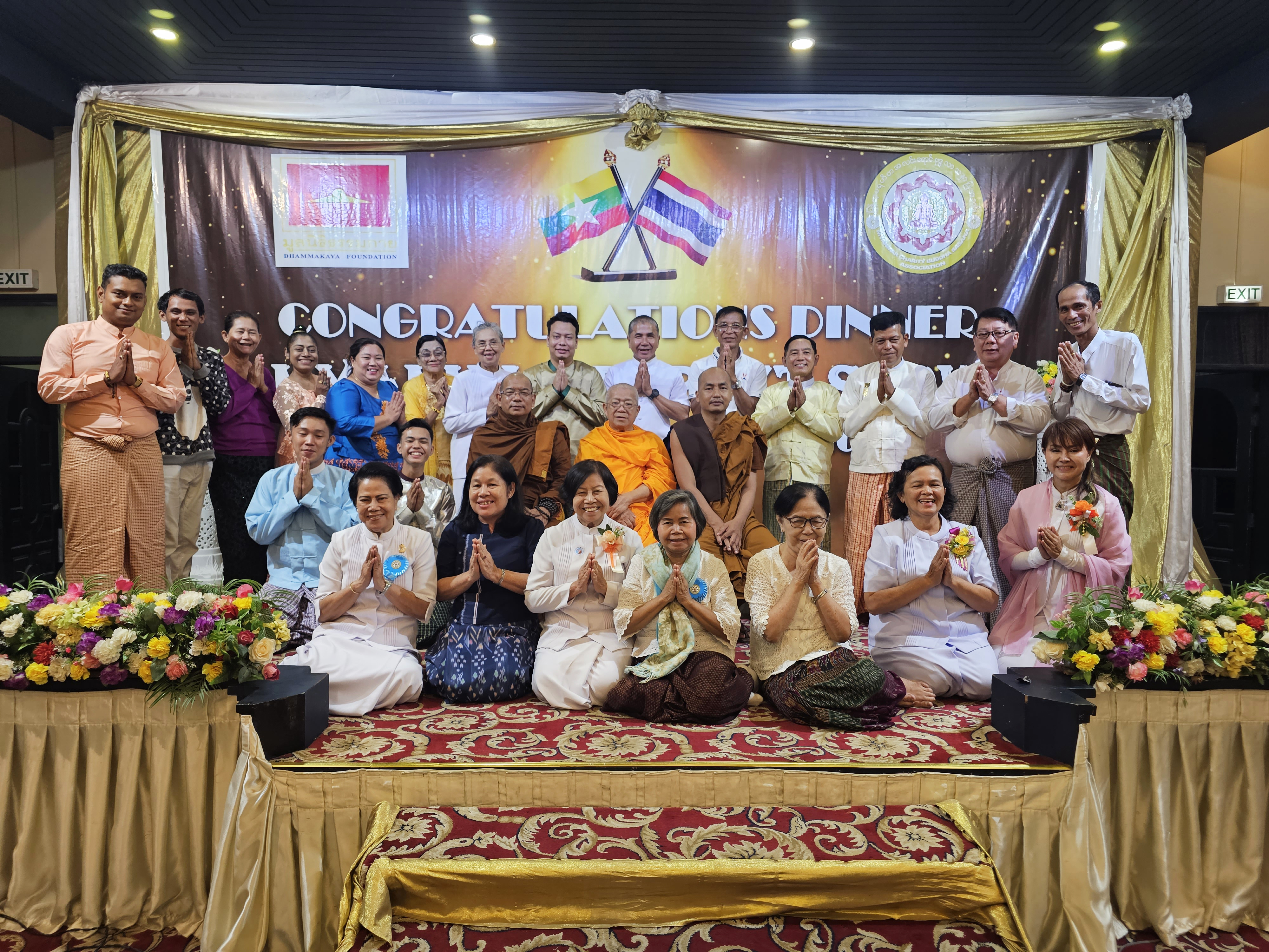 พิธีทอดกฐินไทย-เมียนมา ประจำปี 2566 จำนวน 46 วัด ทั่วเมียนมา