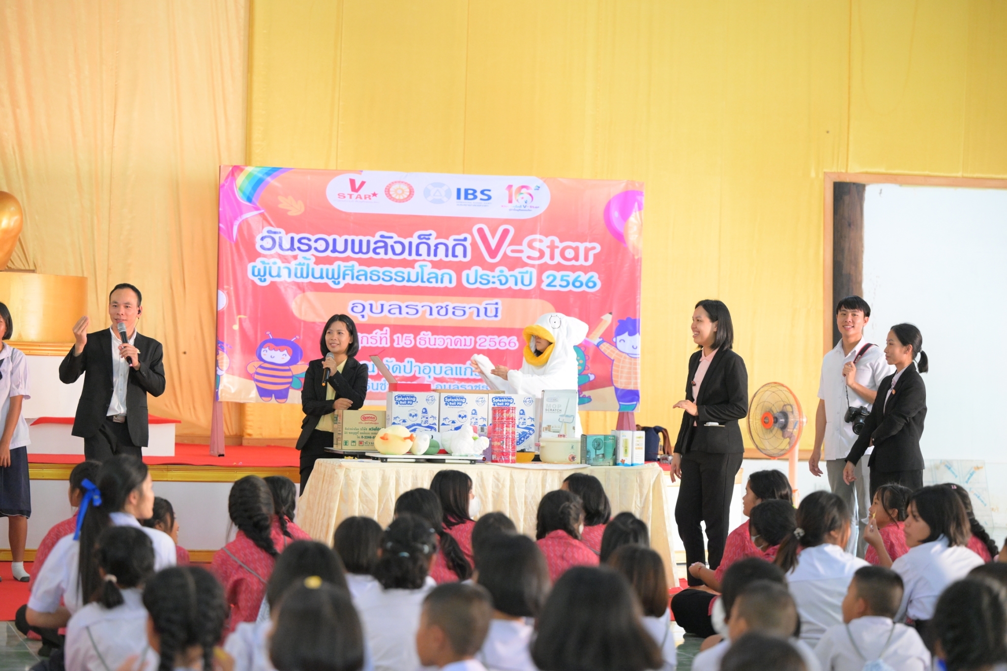 กิจกรรมรวมพลังเด็กดี V-Star จ.อุบลราชธานี ประจำปี 2566