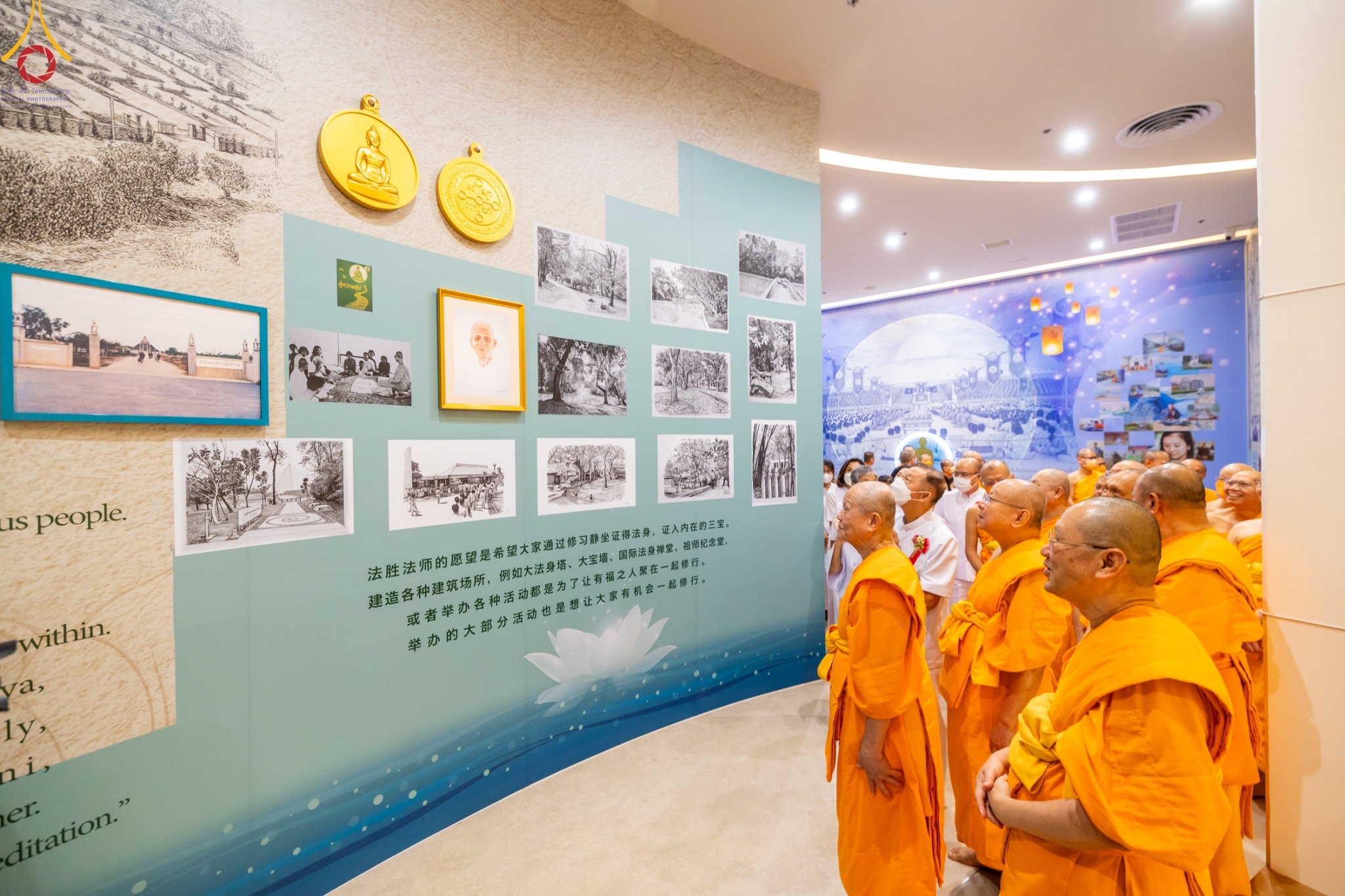 พิธีเปิดห้องนิทรรศการเพื่อสันติภาพโลก World Peace Exhibition Hall